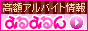 高収入アルバイト求人サイト 関西みるみるん風俗版