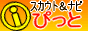 ナイトワーク　iぴっと【スカウト＆ナビ】 