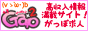 高収入風俗求人サイト がっぽ