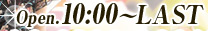 営業時間 10時～LAST